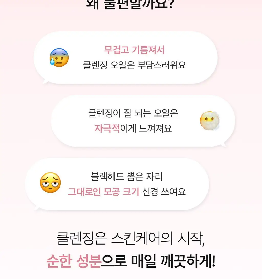 [탄탄모공/피지순삭] 바이오던스 콜라겐 클렌징 오일 200ml 단품/기획 상세페이지 5